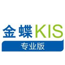 金蝶KIS財(cái)務(wù)管理軟件 v12.3 綠色破解版