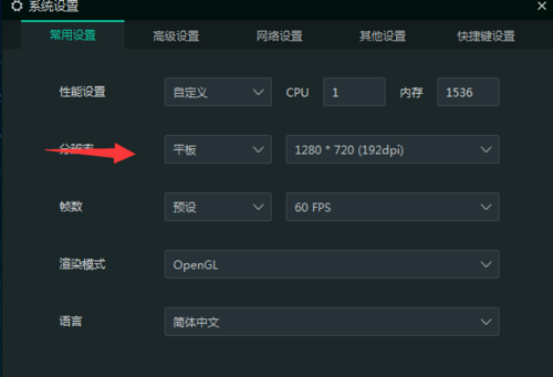 逍遙安卓模擬器怎么設置不卡