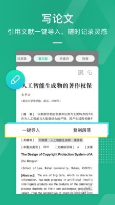 愛學(xué)術(shù)APP下載