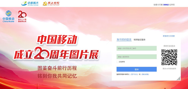 中移網(wǎng)大APP下載