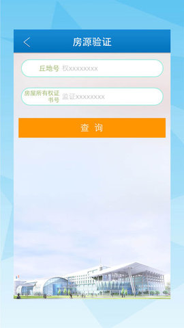 成都住房租賃交易服務(wù)平臺下載
