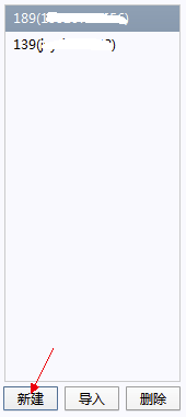 Foxmail網(wǎng)頁版怎么創(chuàng)建賬號