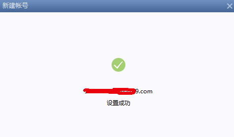 Foxmail網(wǎng)頁版怎么創(chuàng)建賬號