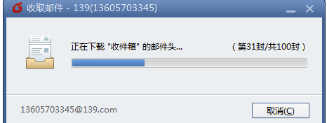 Foxmail網(wǎng)頁版怎么創(chuàng)建賬號