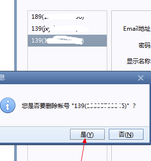 Foxmail網(wǎng)頁版怎么創(chuàng)建賬號