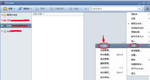 Foxmail網(wǎng)頁版怎么設(shè)置自動回復(fù)