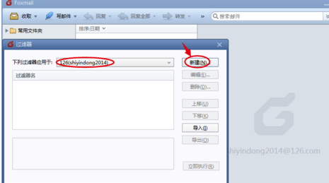 Foxmail網(wǎng)頁版怎么設(shè)置自動回復(fù)
