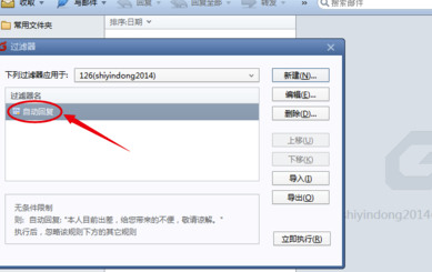 Foxmail網(wǎng)頁版怎么設(shè)置自動回復(fù)