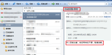 Foxmail網(wǎng)頁版怎么設(shè)置自動回復(fù)