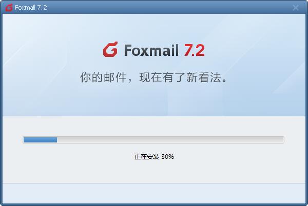 Foxmail網(wǎng)頁版安裝方法