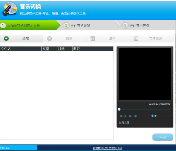 音頻編輯專家官方免費(fèi)版使用方法1