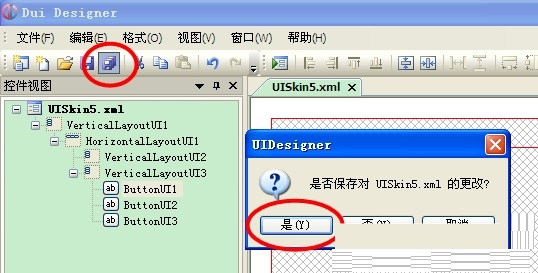 UI設(shè)計(jì)軟件