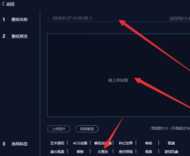 怎么用UPUPOO電腦版制作動態(tài)壁紙