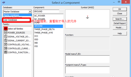 Multisim添加元件庫(kù)步驟截圖8