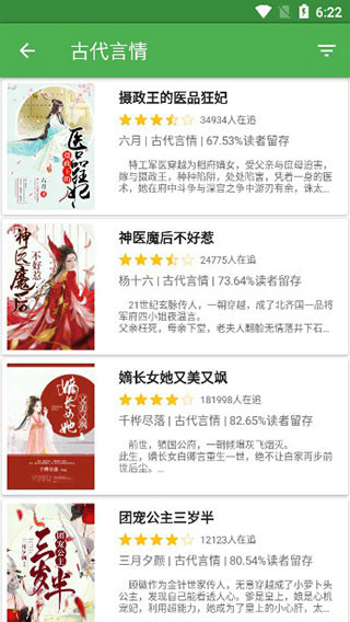樂(lè)可小說(shuō)APP下載