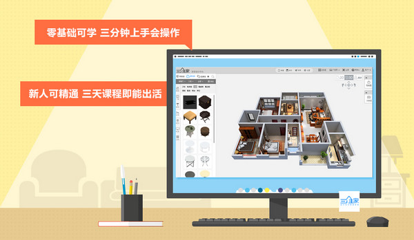 三維家3d云設(shè)計(jì)客戶端 v4.0.2.19電腦版