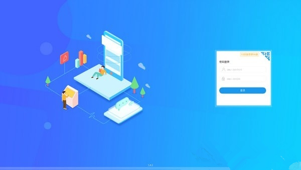 易課堂學生版下載