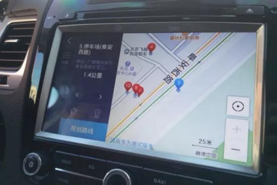 高德地圖車(chē)機(jī)版下載