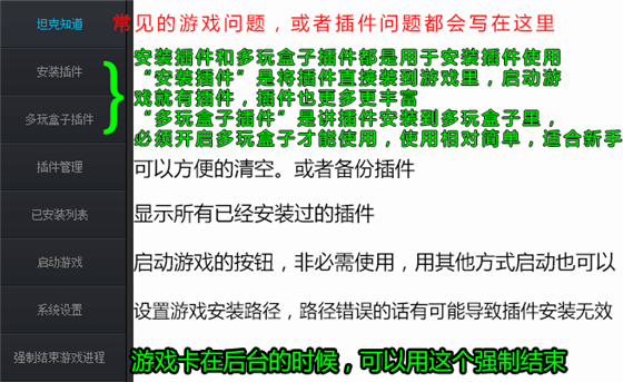 坦克世界輔助工具下載