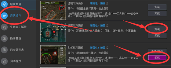 坦克世界輔助工具下載