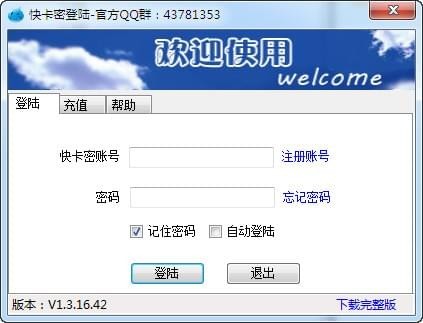 淘寶自動發(fā)貨軟件下載
