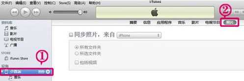 iTunes怎么導(dǎo)出手機照片