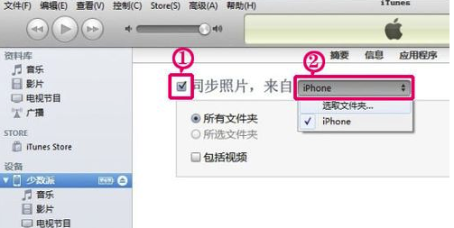 iTunes怎么導(dǎo)出手機照片