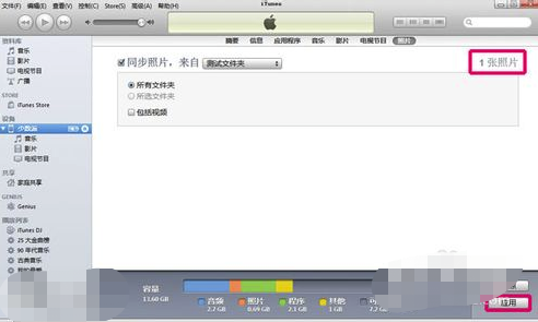 iTunes怎么導(dǎo)出手機照片