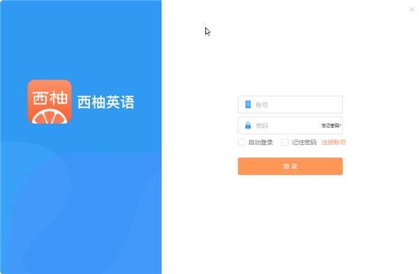 在線英語(yǔ)輔導(dǎo)軟件