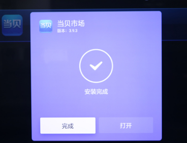 當(dāng)貝市場(chǎng)電視版安裝包下載