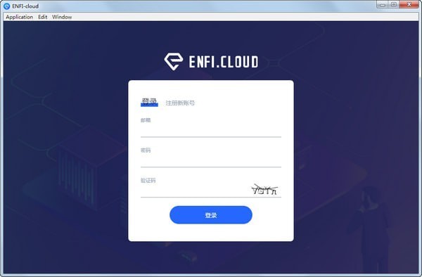 ENFI下載器無(wú)限流量破解版截圖