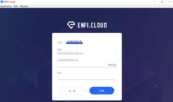 ENFI下載器無(wú)限流量破解版怎么滿速下載
