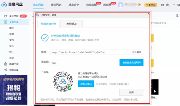 ENFI下載器無(wú)限流量破解版怎么滿速下載