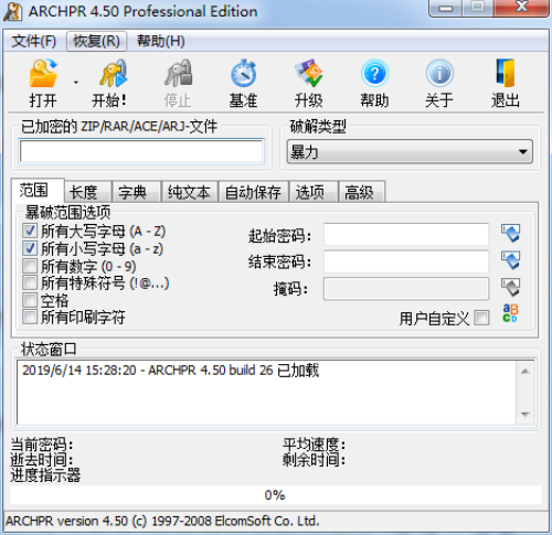 免費(fèi)的解壓縮軟件下載