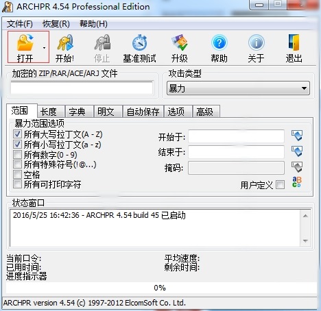 免費(fèi)的解壓縮軟件下載