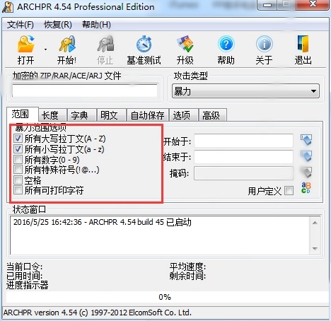免費(fèi)的解壓縮軟件下載