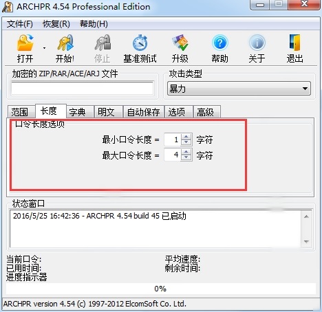 免費(fèi)的解壓縮軟件下載