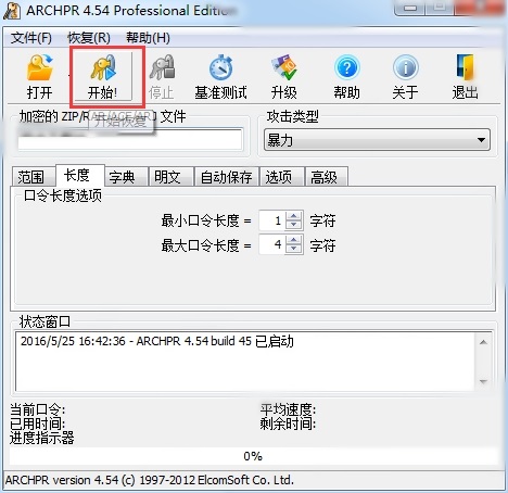 免費(fèi)的解壓縮軟件下載