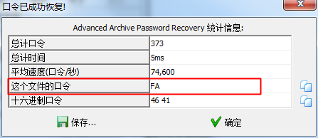 免費(fèi)的解壓縮軟件下載