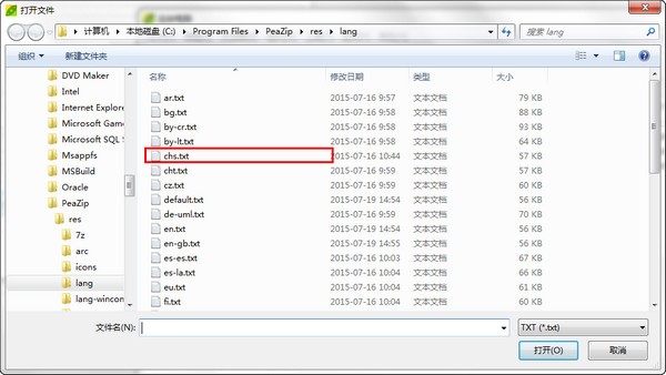 PeaZip中文版常見(jiàn)問(wèn)題截圖