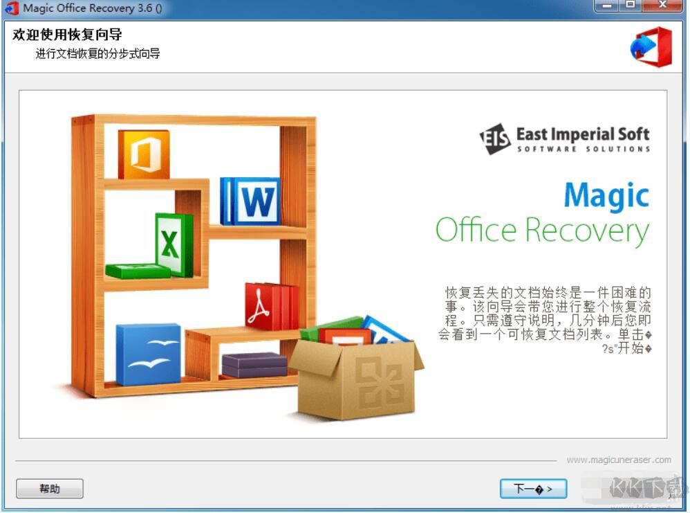 Office數(shù)據(jù)恢復軟件(Magic Office Recovery)