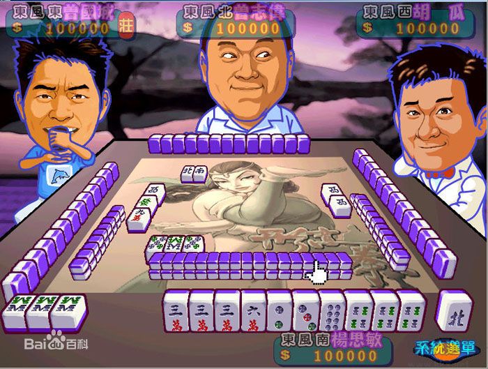 明星三缺一2004單機(jī)版