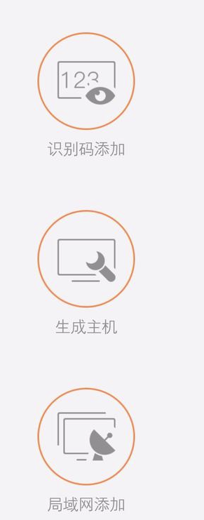 向日葵遠程控制怎么使用