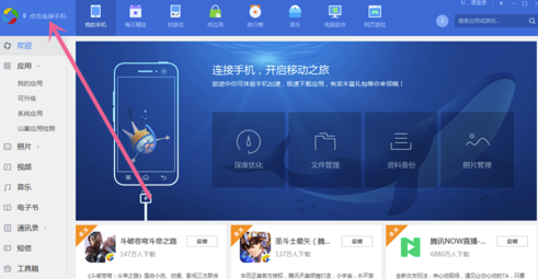 應(yīng)用寶下載