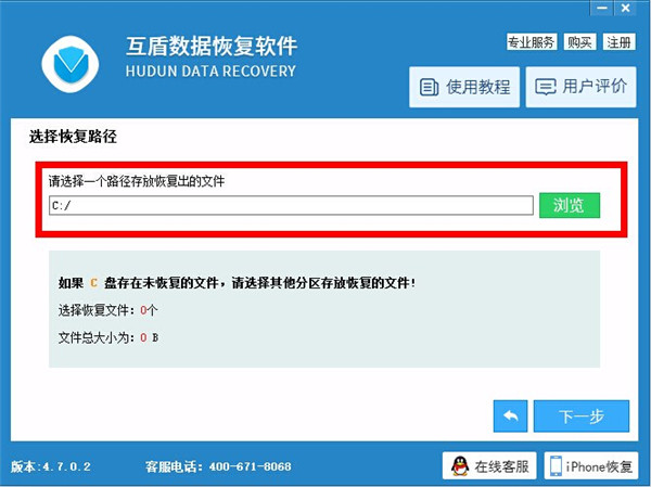 互盾數(shù)據(jù)恢復(fù)軟件