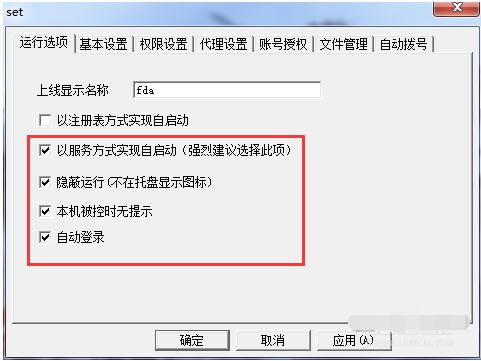 網(wǎng)絡(luò)人免費辦公版使用教程