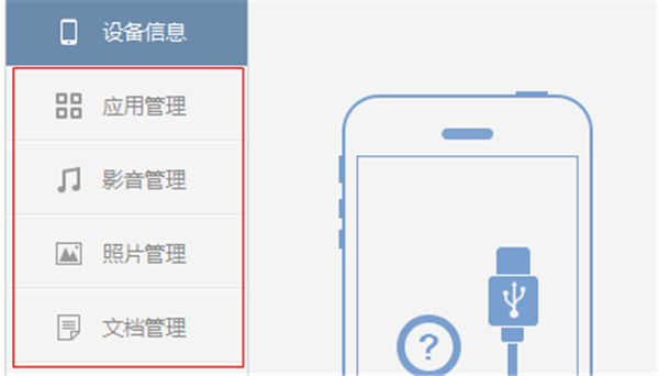 海馬蘋(píng)果手機(jī)助手