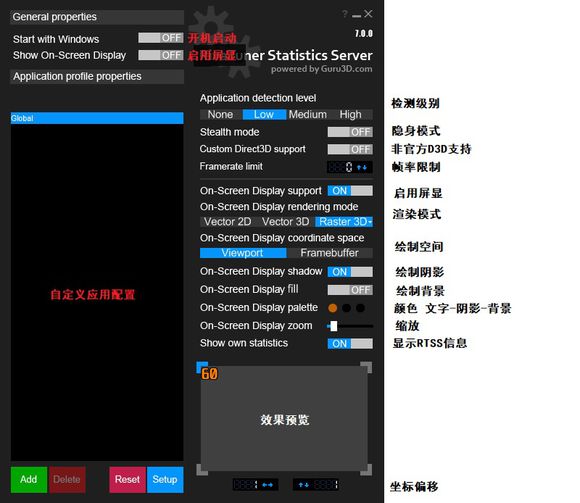 RTSS顯卡超頻與監(jiān)控工具
