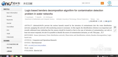 SCI-HUB/Google學術(shù)/百度學術(shù)文獻下載器