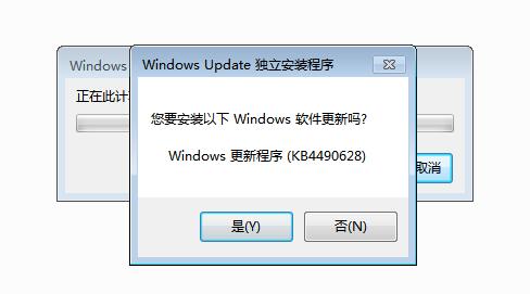 Win7 SHA-2補(bǔ)丁